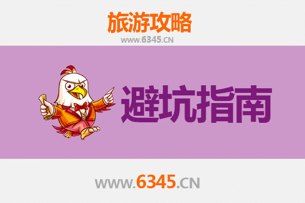 长春九台旅游全攻略：资深博主亲授几大忠告与须知