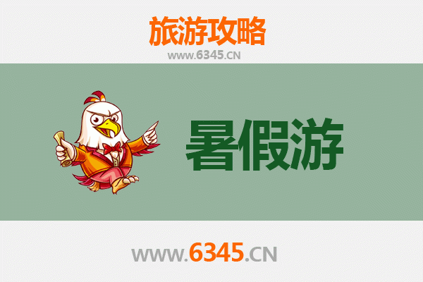 长春九台暑假旅游全攻略：探索自然与文化的清凉之旅