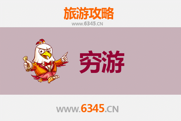 长春九台穷游全攻略：一个人也能玩转的省钱之旅