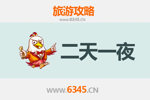 国庆长春九台周边两日游：秋韵漫游与文化探秘