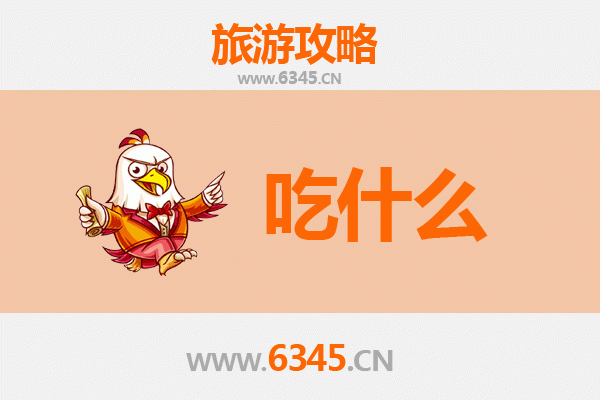 长春九台美食必吃清单：地道东北味，舌尖上的关东风情