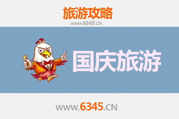 长春九台十一黄金周：避开人潮的高性价比小众旅行指南